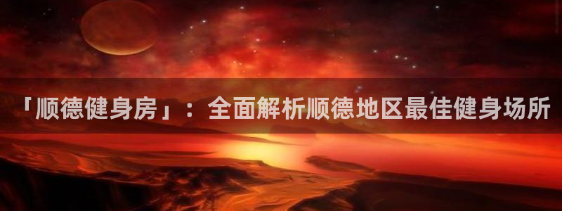 意昂2招商