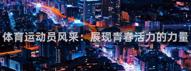 oety欧亿