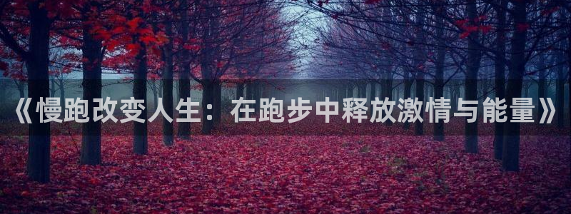 oety欧亿