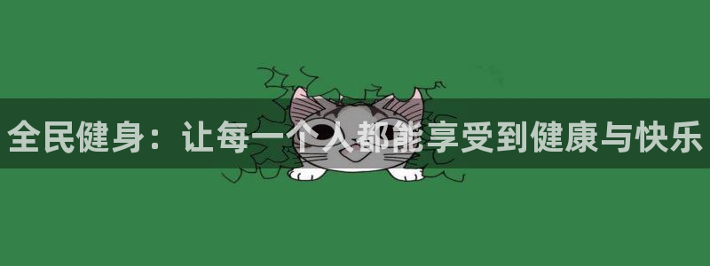 oety欧亿