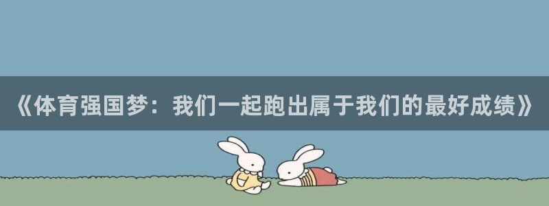 oety欧亿
