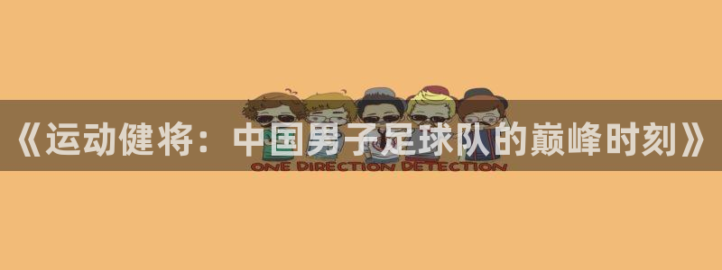 oety欧亿