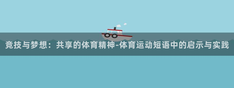 oety欧亿